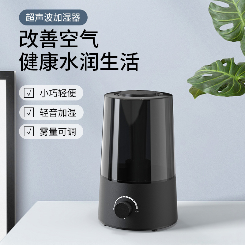 超声波桌面款空气加湿器家用静音卧室香薰加湿机大雾量工厂