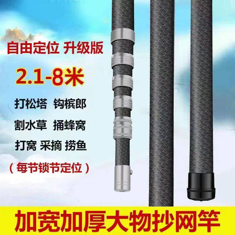 包邮抄网竿碳素伸缩杆超硬摘果杆7米8米杆大物抄鱼网兜松塔杆特价