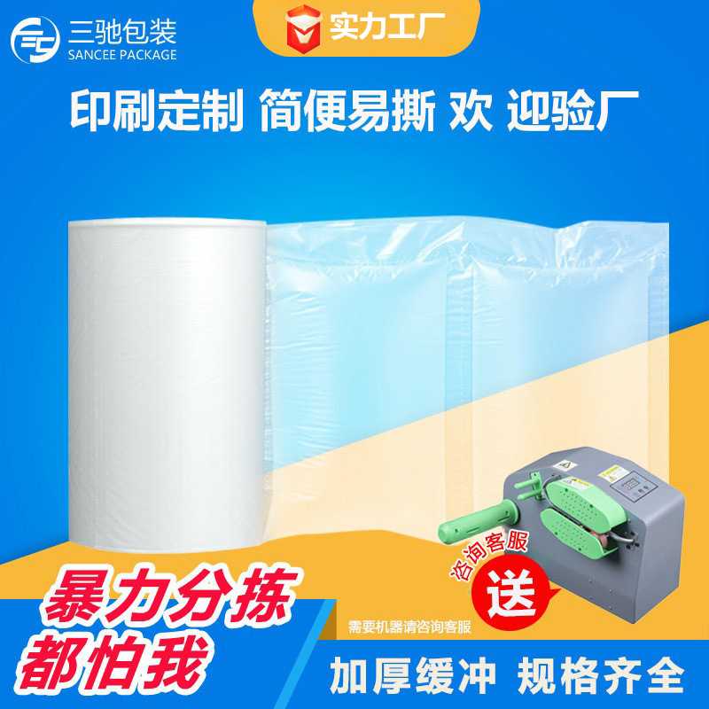 快递2.5C超厚防护气泡枕连体易撕拉防爆充气枕缓冲包装填充气泡