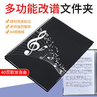 钢琴谱夹册乐谱修改乐谱曲琴20音乐学生页展开式黑色文件夹A4夹子