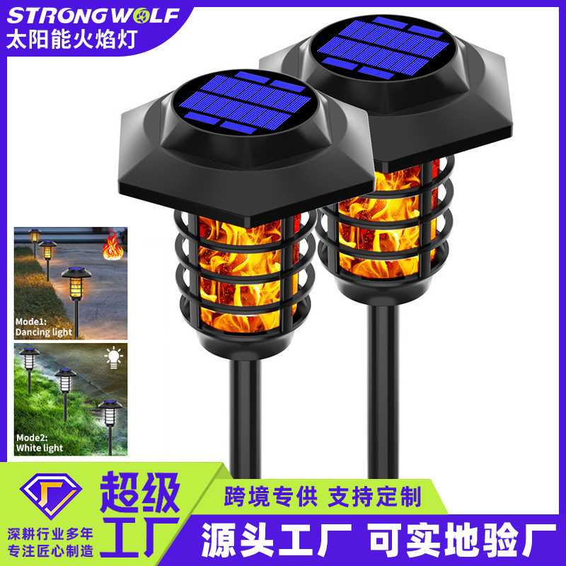 太阳能火焰灯庭院户外防水景观照明火把灯花园草坪灯庭院灯