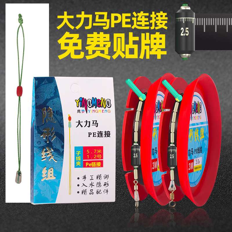 主线组台钓竞技5.4米绑好的成品线组钓鱼线方便线组主线轻便