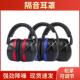 防噪音耳罩劳保耳罩工厂降噪隔音劳保用 隔音 豪华型加强版 头戴式
