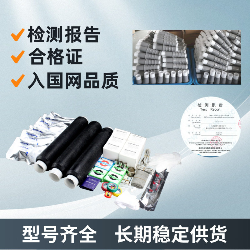 1-35kv冷缩电缆头单芯三冷缩中间冷缩绝缘接头芯终端硅橡胶,五金/工具,绝缘金属电导管及接头,淘宝优惠券,粉丝福利购,淘宝优惠卷