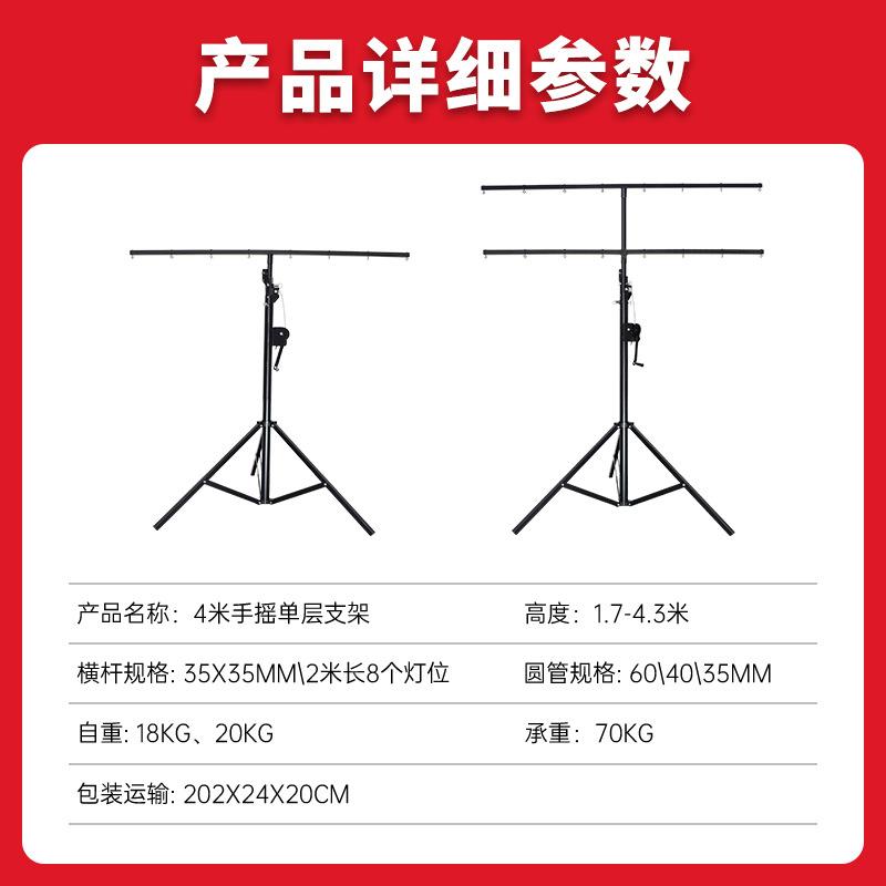 LED帕灯支架厚4MW-帕灯.5米手摇动灯架加流灯光架三角架舞台婚庆