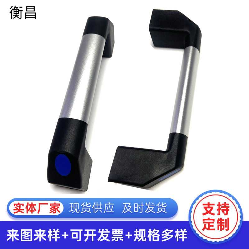 椭圆管状铝合金拉手 数控机床机械防护门把手 手推车机箱拉手扶手