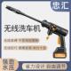 厂家现货家用无线高续航锂电高压水枪便携大功率洗车喷水枪
