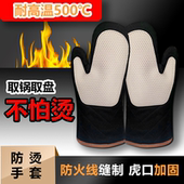 烤箱手套烘焙防烫厨房砂锅蒸箱烤盘隔热专用手套耐高温500度加长