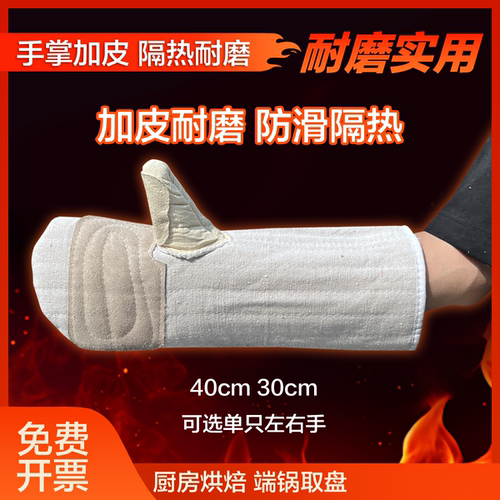 防烫手套耐高温300℃加厚加长