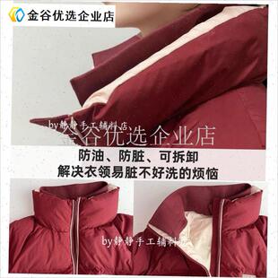 羽绒服领子防脏贴布料保暖螺纹立领可拆防脏假领V子棉衣外套衣领\