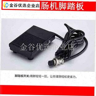 灌肠机商b用不锈钢电动腊肠机灌肠桶脚踏板压盘手摇灌香肠机配件\