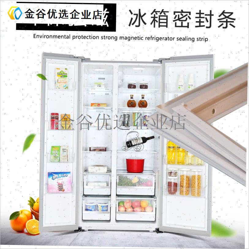 -海尔BCbD-226SC 226STA 226STC 226STV冰箱门封条密封条门胶条