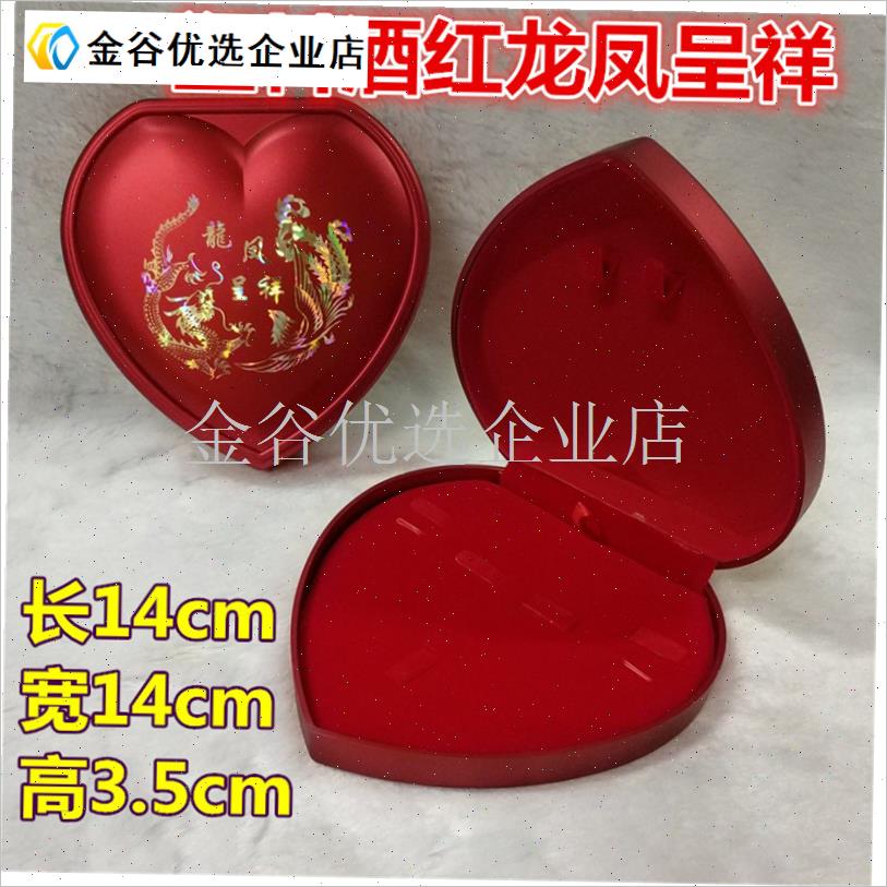 黄金四件套首饰盒多件套盒项链盒戒指盒包装嫁妆V婚庆喜字黄金珠/