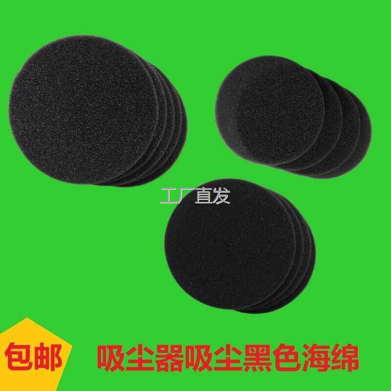 圆形防尘过滤棉吸尘器海