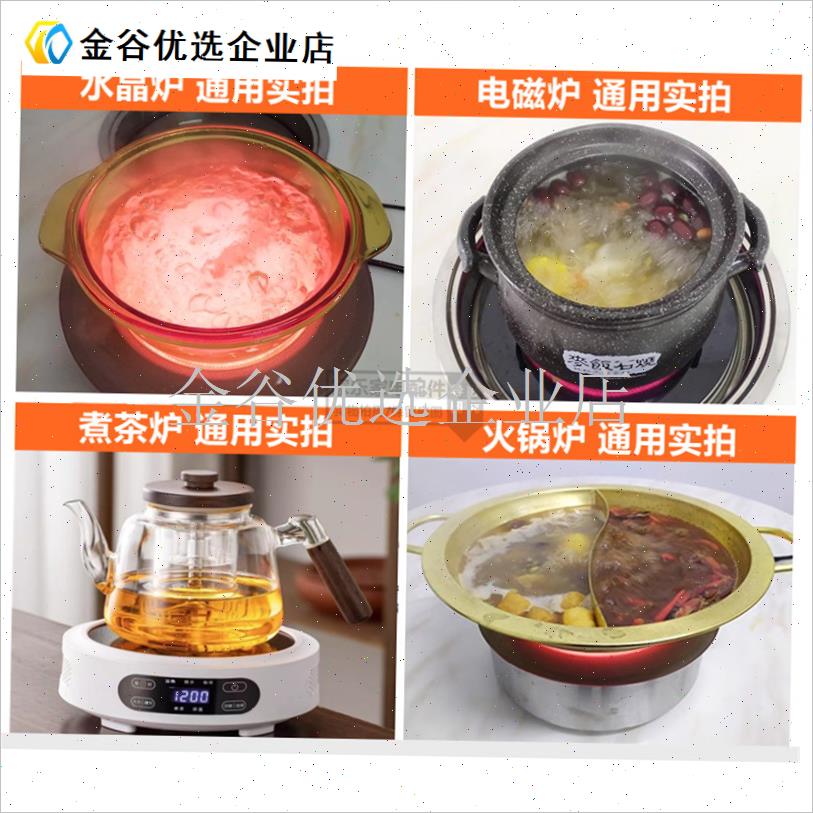 11/12/13/14/16.5/20Acm黑晶炉泡茶炉发热盘光波取暖桌加热炉丝/