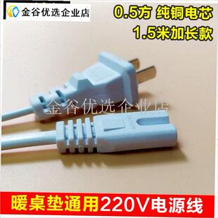 暖手桌垫开关配件电源线电阻式调温温I控加热鼠标垫桌垫充电线/