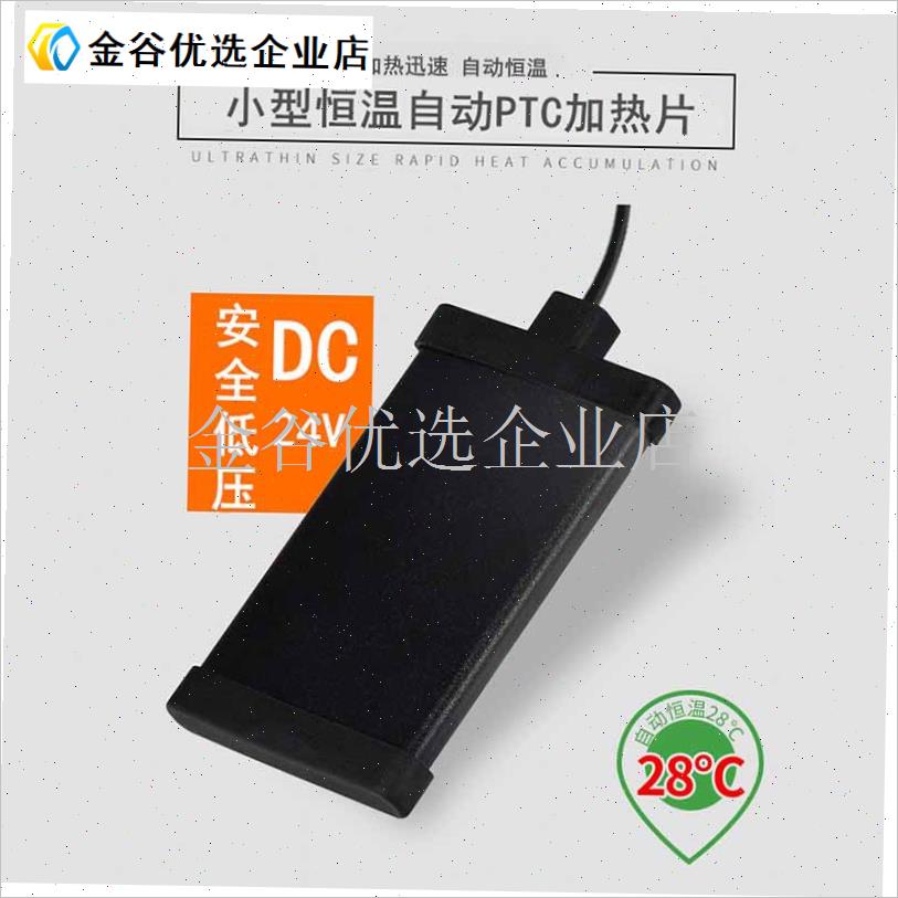 宠物饮水机加热器m猫咪狗喝水器专用恒温器配件加热棒智能无水断/