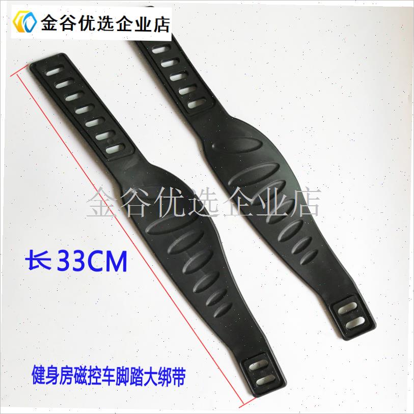 原装动感单车健身车脚踏绑子固定带 脚踏套子PVP绑带一对价格\