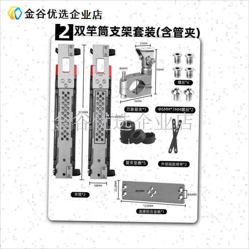 摩托车路亚竿架电k动车收纳架车载配件杆架放置鱼竿便携路亚竿架\