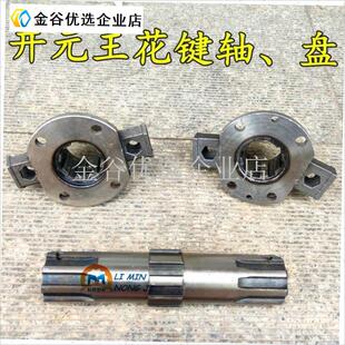 河北圣和开王180-250型旋耕z机花键轴 加粗锻钢花键轴花键盘包邮\