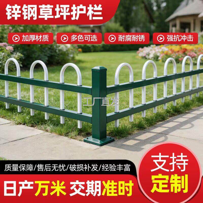 厂家直销锌钢草坪护栏户