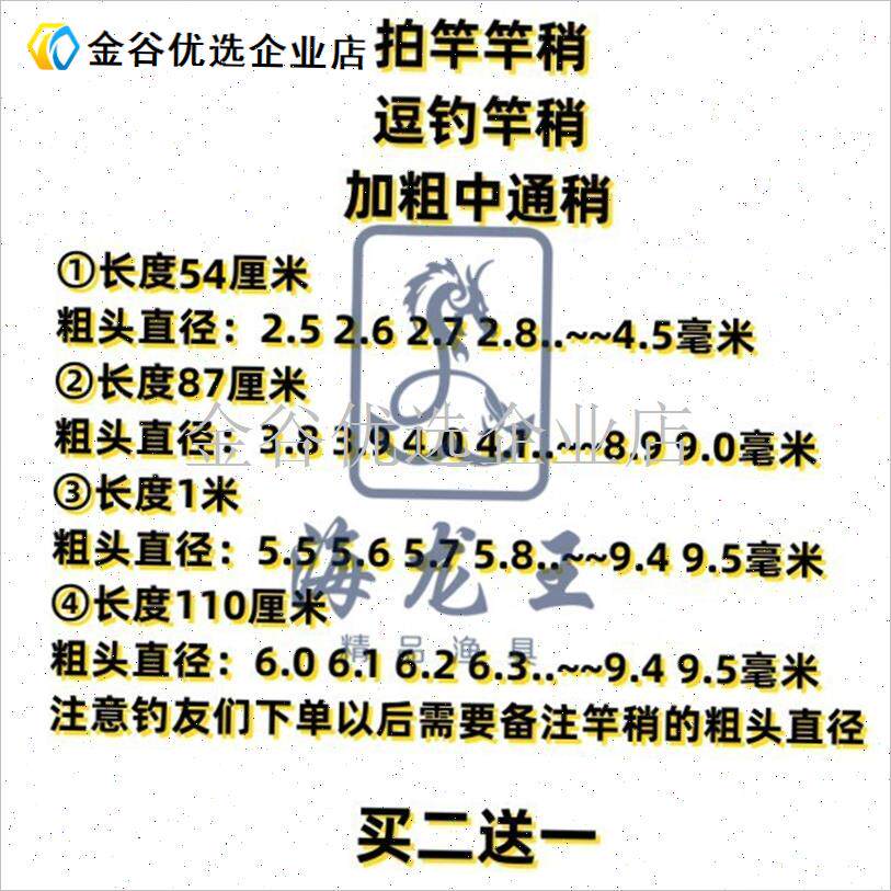 拍竿竿稍逗钓g竿稍加粗中通竿稍超硬中通稍中通竿一节杆节配陶瓷\