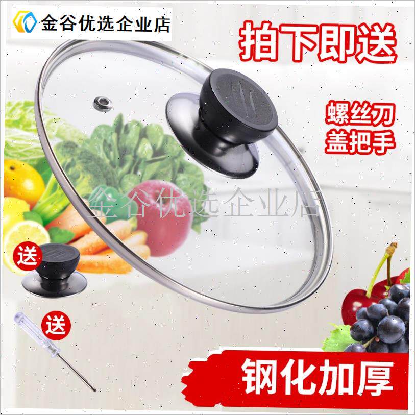 透明可视钢化玻璃锅盖炒锅v盖子30通用不粘蒸锅家用圆手防烫结实\