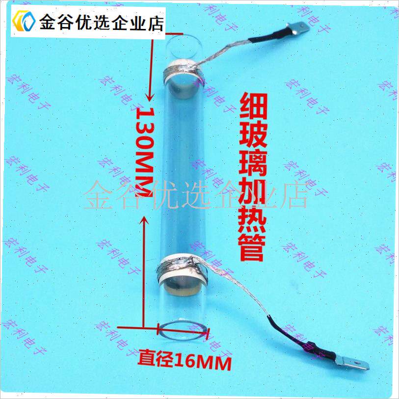 原装足浴器足浴盆洗脚盆 s璐瑶宋金泰昌配件通用加热管 PTC 加热\