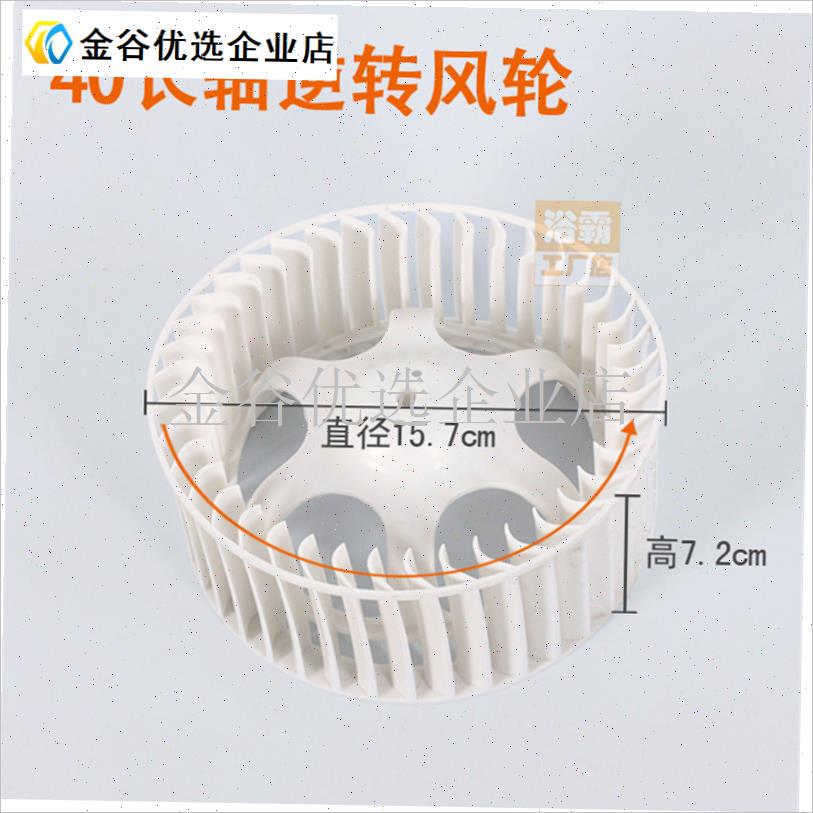 浴霸集成吊顶吹风换气配件排气换气扇排风扇电机V风轮风扇风叶叶/