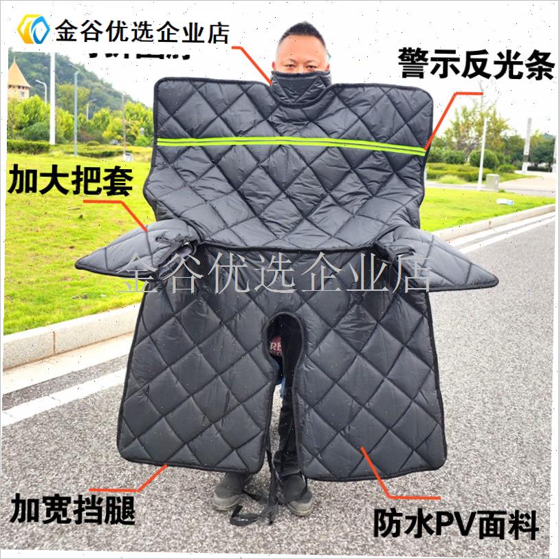 125跨骑150j摩托车前挡风被冬季加绒加厚加大防水冬天骑跨三轮防/