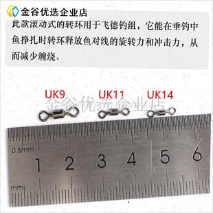 飞德钓组套管旋转八字环 高速连接器饵笼8J字环饵托连接配件Feed