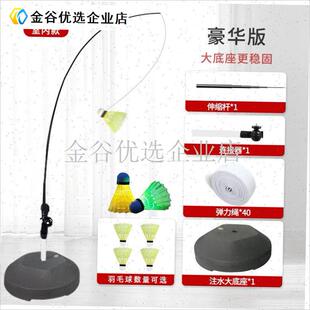 单人羽毛球训练器单打发球机y带线打回弹发力自练习神器儿童陪练/