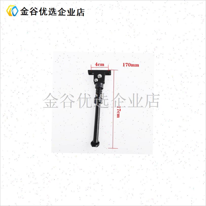 希洛普电动滑板车代驾车Q5Qv7Q8Q10Q12通用脚撑支架边撑停车梯子/