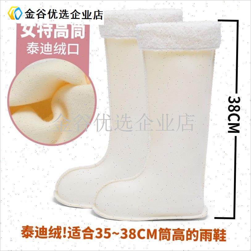 加厚保暖加绒冬季加棉雨鞋棉套男B女长款加棉套鞋套内胆棉袜雨靴/