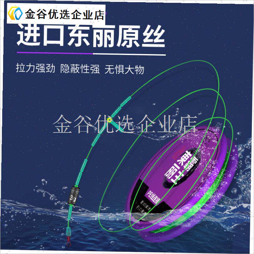 进口正品东丽原丝主线成t品线组套装全套高端台钓大物尼龙鱼线配\
