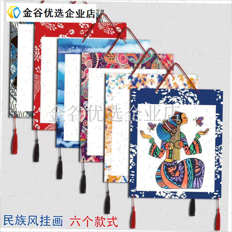 民族风挂画e专业儿童美术绘画卡纸彩色印花仿布艺装饰画纸画室专\