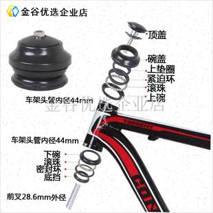变速车碗组龙头轴承山地自行车x前叉滚珠单珠架44MM车头碗中轴配/