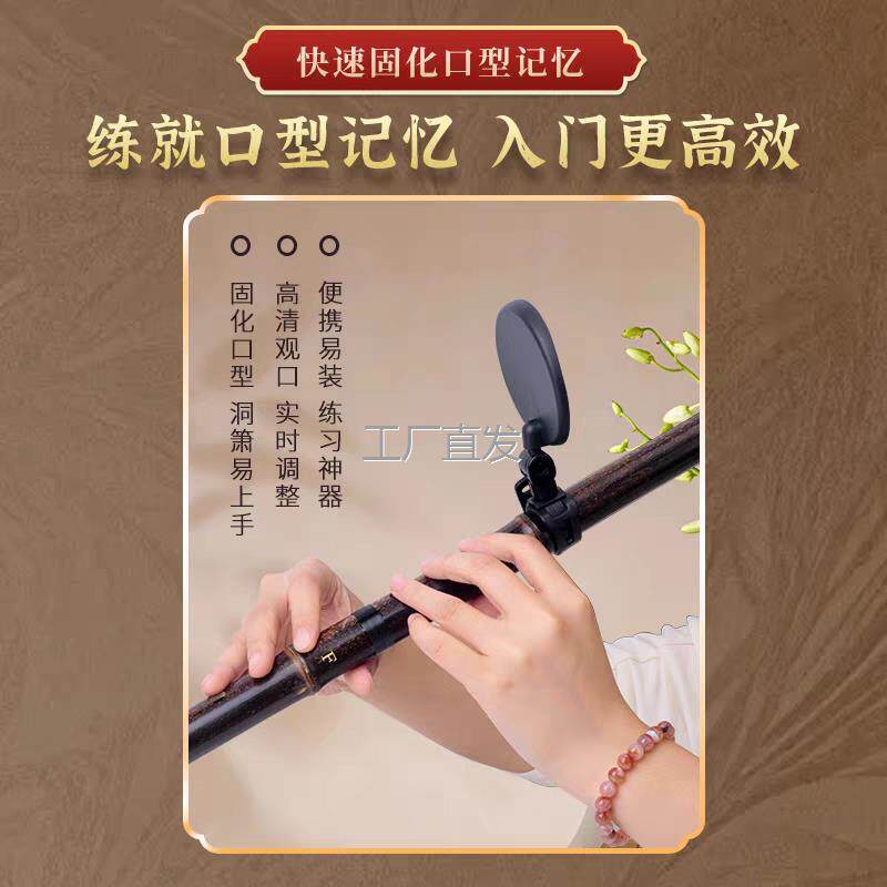 洞箫观察l口型镜笛子吹奏