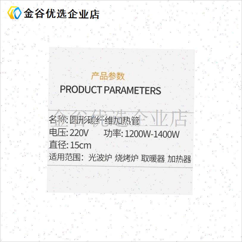 光波炉发热管圆形空气q炸锅电热锅烧烤炉加热R管通用卤素灯管电\