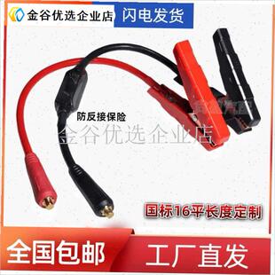 12v24v应急强启电源快速连w接线夹子连接搭火线纯铜线带保险600A\
