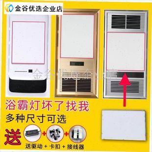 适用欧普照明浴霸灯板照明面板灯片集成吊顶暖风机ULED灯芯配件/