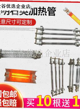 大功率直流石英加热管110V  72xV  60V 48V 36V 24V石英玻璃电热/