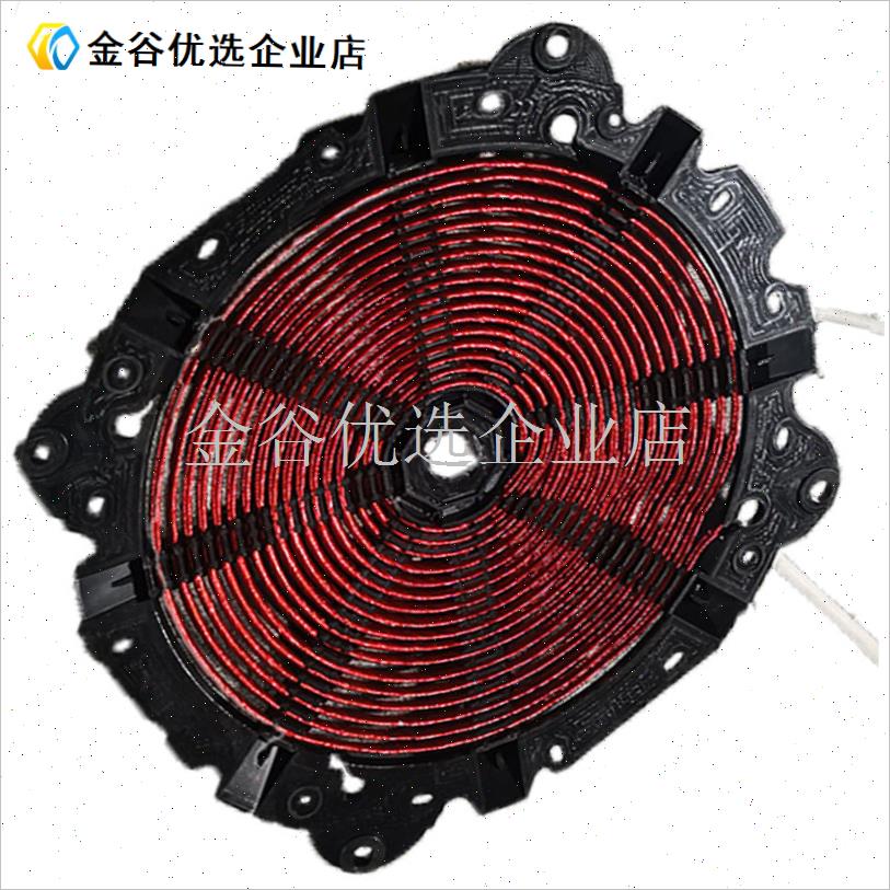 杂牌大功率电磁炉凹形发热盘发热圈凹形电磁O炉线圈配件通用线盘/