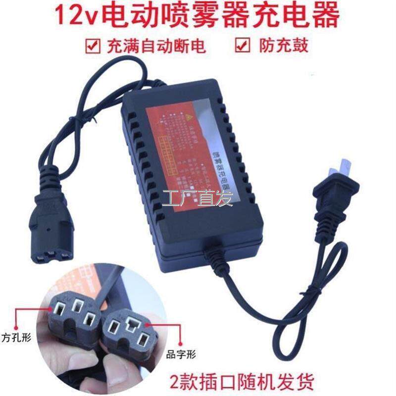 电动喷雾器充1l2v通用农