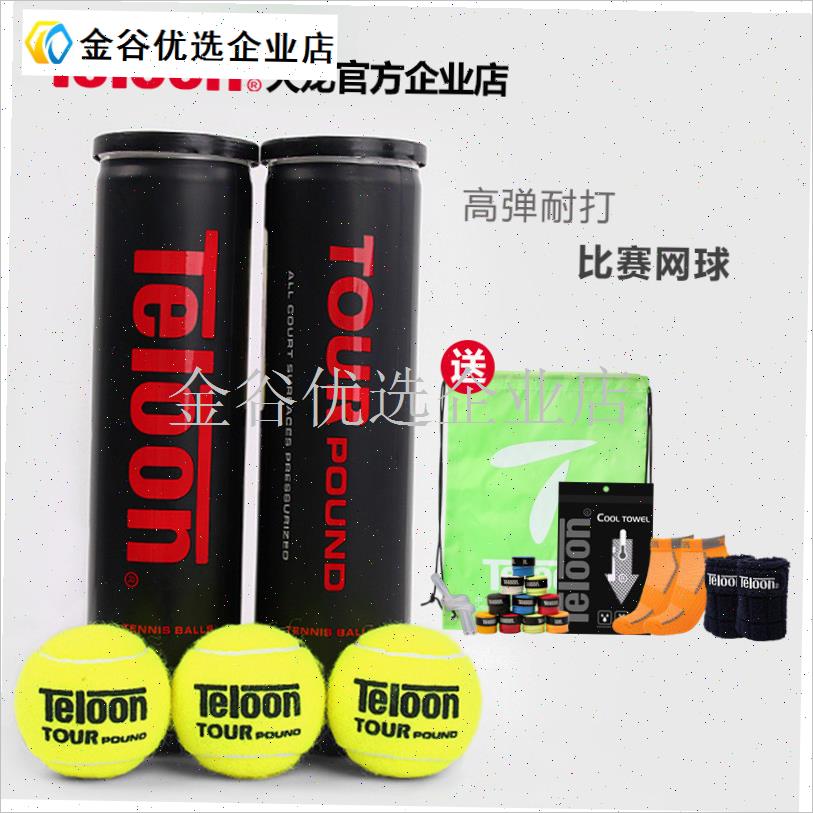天龙网球 黑罐Pounod tour比赛网球 天龙p4  4个桶装比赛球\