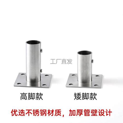 不锈钢法兰座衣柜杆配件
