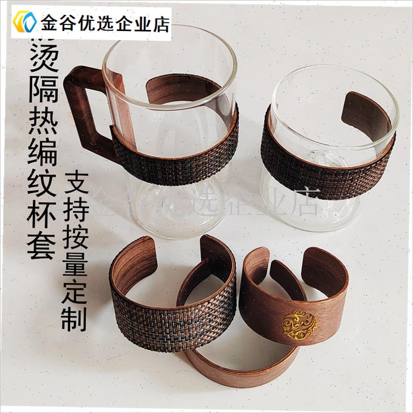 防烫杯套竹木隔热套圈适用于玻璃公道杯防烫手柄日式Z祥云茶具配\