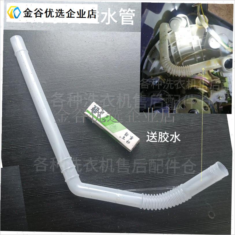 -于MB75-1020H美的全自动波轮洗衣机出水管R内排水管溢水管全新