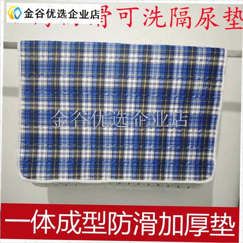 老人护理c垫防水可洗加厚隔尿垫防滑垫学生例假垫女人姨妈垫\