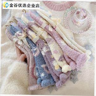 蔷薇航班#星g星吊坠珊瑚绒家居袜睡眠袜加厚秋冬保暖月子袜地板/